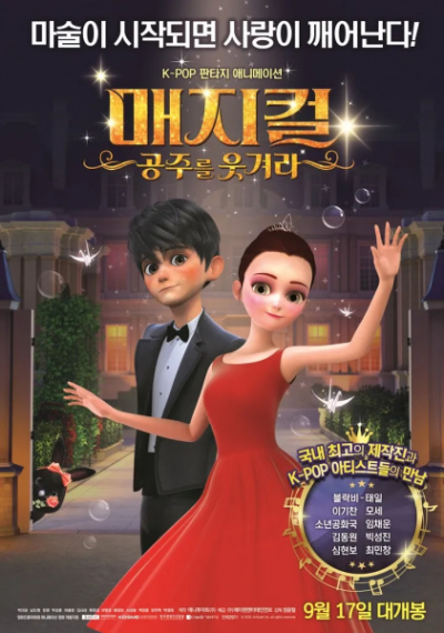 Nonton Magical: Gongjuleul Usgyeola Sub Indo