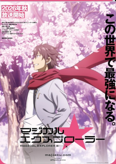 Nonton Magical★Explorer Sub Indo
