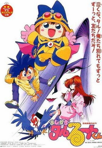 Nonton Magical★Taruruuto-kun Movie Sub Indo