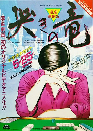 Nonton Mahjong Hishouden: Naki no Ryuu Sub Indo