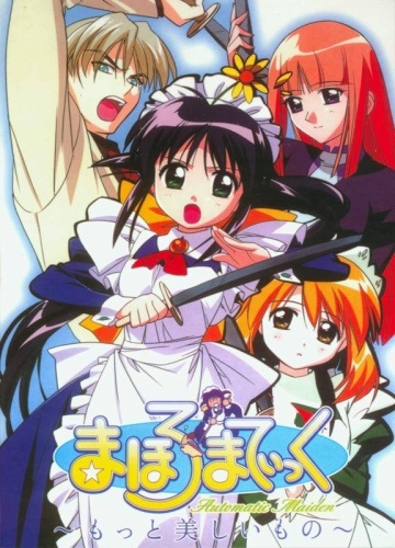 Nonton Mahoromatic: Motto Utsukushii Mono Sub Indo