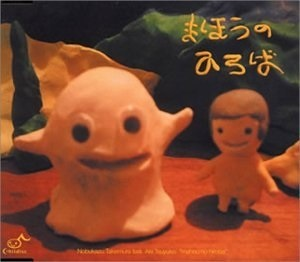 Nonton Mahou no Hiroba Sub Indo