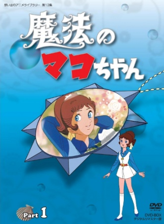 Nonton Mahou no Mako-chan Sub Indo