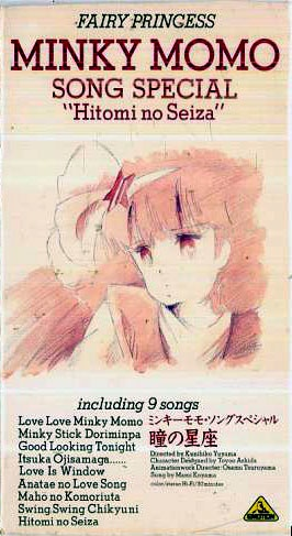 Nonton Mahou no Princess Minky Momo: Hitomi no Seiza - Minky Momo Song Special Sub Indo