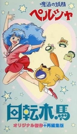 Nonton Mahou no Yousei Persia: Kaiten Mokuba Sub Indo