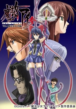 Nonton Mahou Shoujo Ai San: The Anime Sub Indo