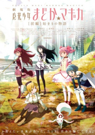 Nonton Mahou Shoujo Madoka★Magica Movie 1: Hajimari no Monogatari Sub Indo
