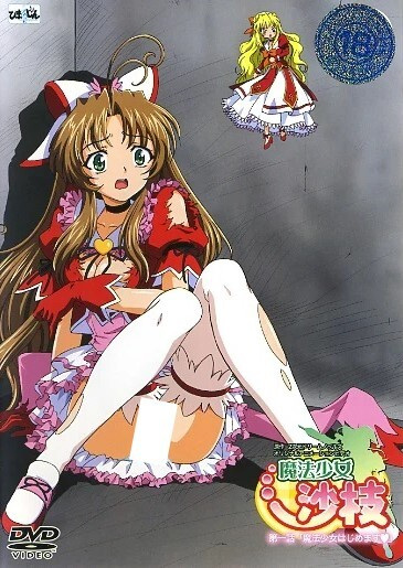 Nonton Mahou Shoujo Sae Sub Indo