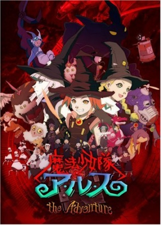 Nonton Mahou Shoujo-tai Arusu the Adventure Sub Indo