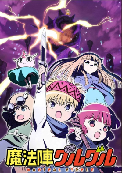 Nonton Mahoujin Guruguru (2017) Sub Indo