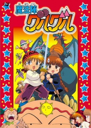 Nonton Mahoujin Guruguru Movie Sub Indo