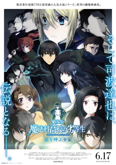 Nonton Mahouka Koukou no Rettousei Movie: Hoshi wo Yobu Shoujo Sub Indo
