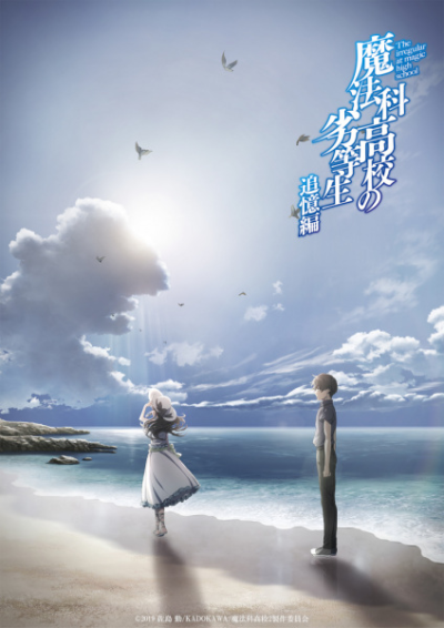Nonton Mahouka Koukou no Rettousei: Tsuioku-hen Sub Indo