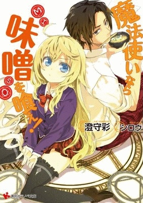 Nonton Mahoutsukai Nara Miso wo Kue! Sub Indo