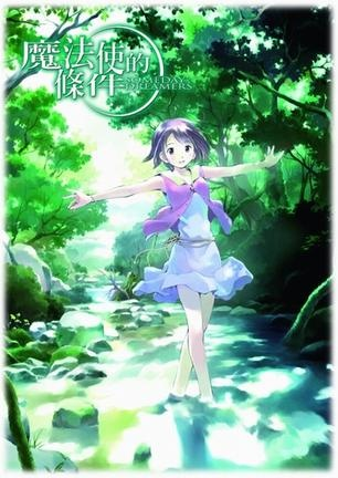 Nonton Mahoutsukai ni Taisetsu na Koto Sub Indo