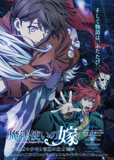 Nonton Mahoutsukai no Yome: Nishi no Shounen to Seiran no Kishi Sub Indo