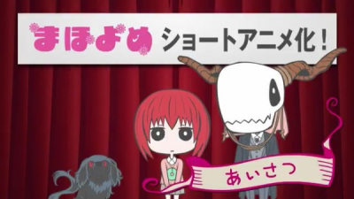 Nonton MahoYome: Aisatsu Sub Indo
