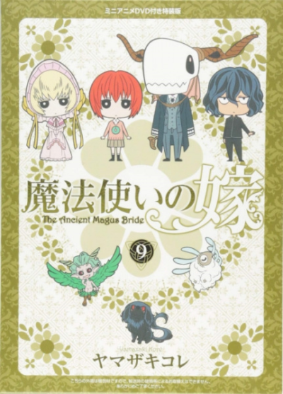 Nonton MahoYome Specials Sub Indo