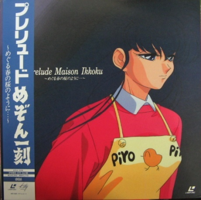 Nonton Maison Ikkoku: Prelude - Meguru Haru no Sakura no You ni... Sub Indo