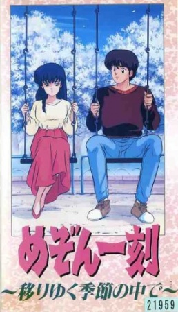 Nonton Maison Ikkoku: Shiki Utsuriyuku Kisetsu no Naka de Sub Indo