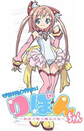 Nonton Maji de Otaku na English! Ribbon-chan: Eigo de Tatakau Mahou Shoujo Sub Indo