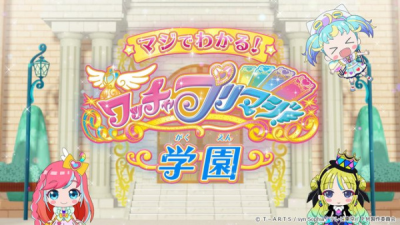 Nonton Maji de Wakaru! Waccha PriMagi Gakuen Sub Indo