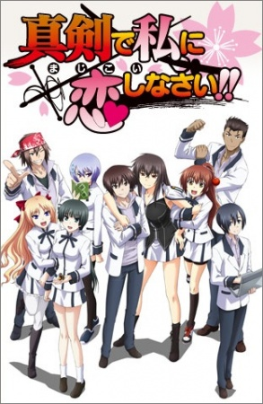 Nonton Maji de Watashi ni Koi Shinasai! Sub Indo