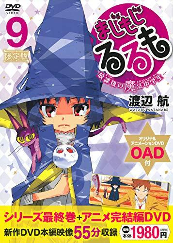 Nonton Majimoji Rurumo: Kanketsu-hen Sub Indo