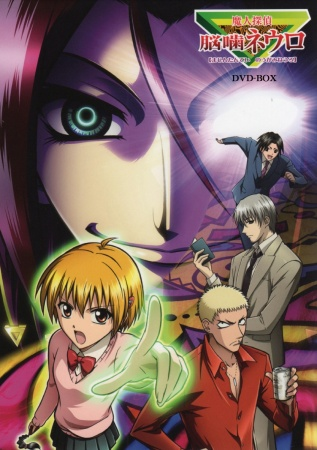 Nonton Majin Tantei Nougami Neuro Sub Indo