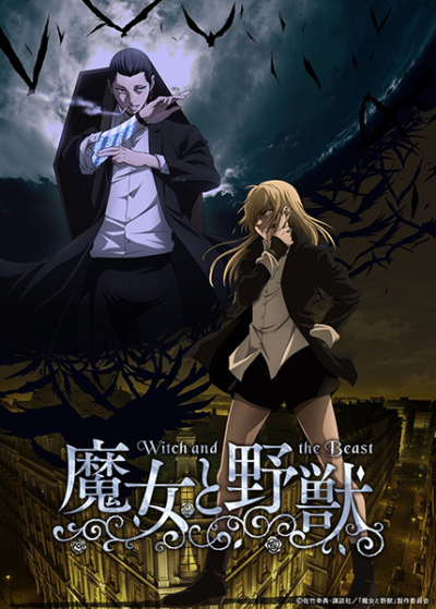 Nonton Majo to Yajuu Sub Indo