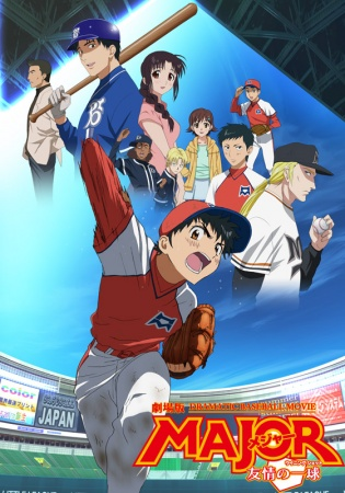Nonton Major Movie: Yuujou no Winning Shot Sub Indo