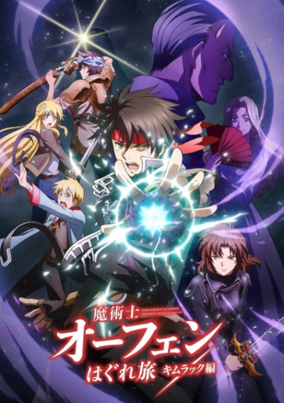 Nonton Majutsushi Orphen Hagure Tabi: Kimluck-hen Sub Indo