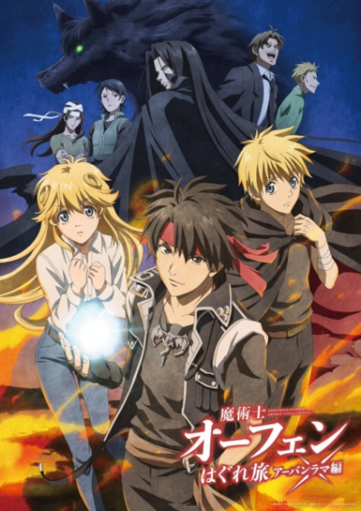 Nonton Majutsushi Orphen Hagure Tabi: Urbanrama-hen Sub Indo