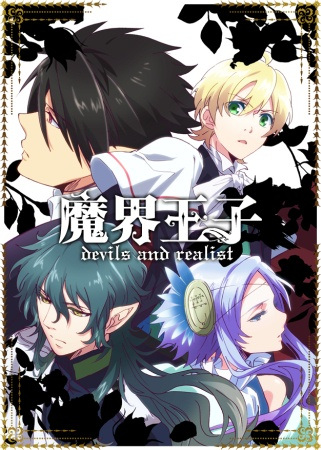 Nonton Makai Ouji: Devils and Realist Sub Indo