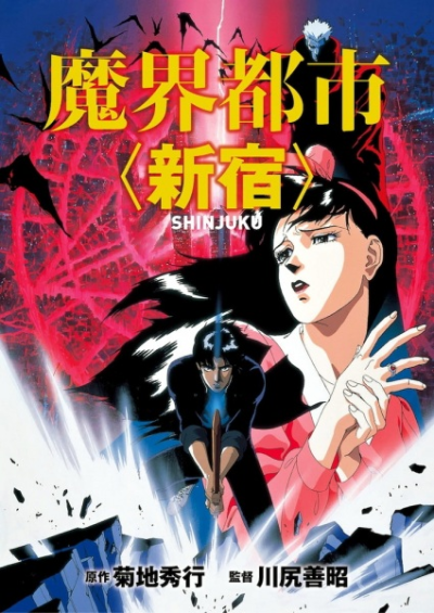 Nonton Makai Toshi Shinjuku Sub Indo