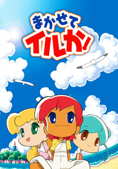 Nonton Makasete Iruka! Sub Indo