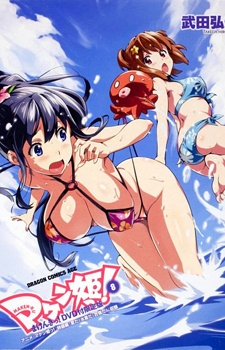 Nonton Maken-Ki! OVA Sub Indo