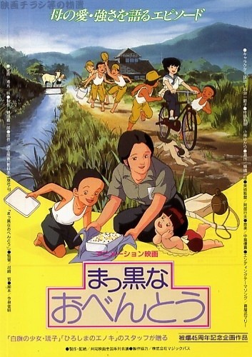 Nonton Makkuro na Obentou Sub Indo