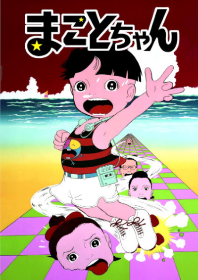 Nonton Makoto-chan Sub Indo
