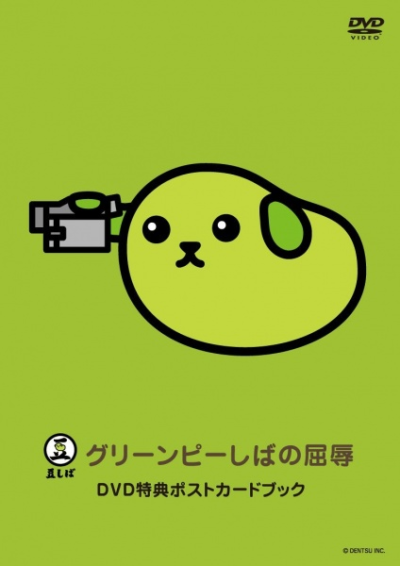 Nonton Mameshiba the DVD Green Pea-shiba no Kutsujoku Sub Indo