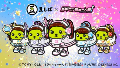 Nonton Mameshiba x Tunes! Sub Indo