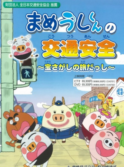 Nonton Mameushi-kun no Koutsuu Anzen Sub Indo