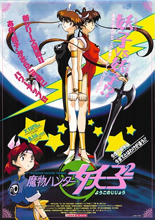 Nonton Mamono Hunter Youko Sub Indo