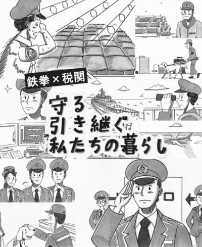 Nonton Mamoru Hikitsugu Watashitachi no Kurashi Sub Indo