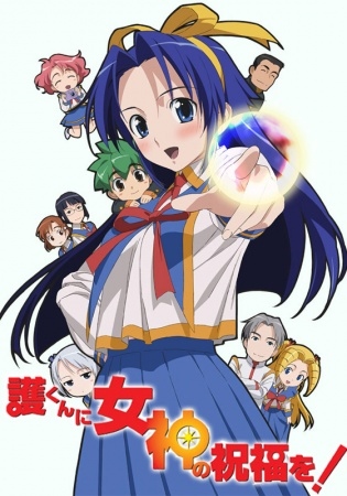 Nonton Mamoru-kun ni Megami no Shukufuku wo! Sub Indo