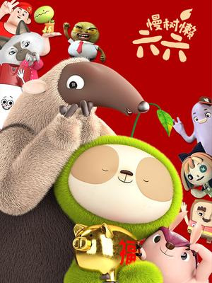 Nonton Man Shu Lan Liuliu Sub Indo