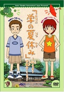 Nonton Manabu no Natsuyasumi Sub Indo