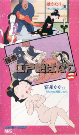 Nonton Manga Edo Erobanashi Sub Indo