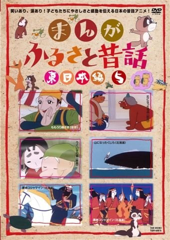 Nonton Manga Furusato Mukashibanashi Sub Indo