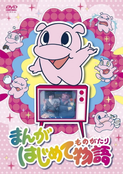 Nonton Manga Hajimete Monogatari Sub Indo
